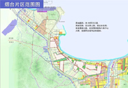 烟台自贸区，，来了！！！